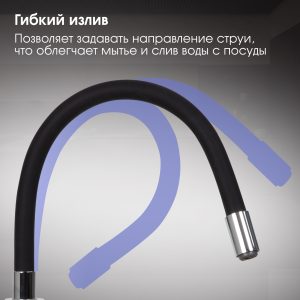 Смеситель Zigmund & Shtain 2400B  смеситель ZS ИНД.ВАНИЛЬ