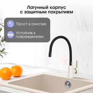 Смеситель Zigmund & Shtain 2400B  смеситель ZS ИНД.ВАНИЛЬ