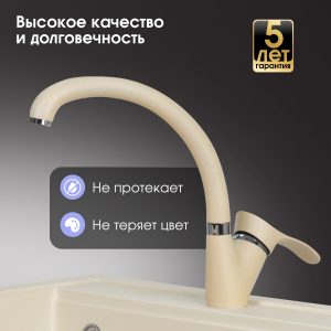 Смеситель Zigmund & Shtain 0300  смеситель ZS МОЛОД.ШАМП