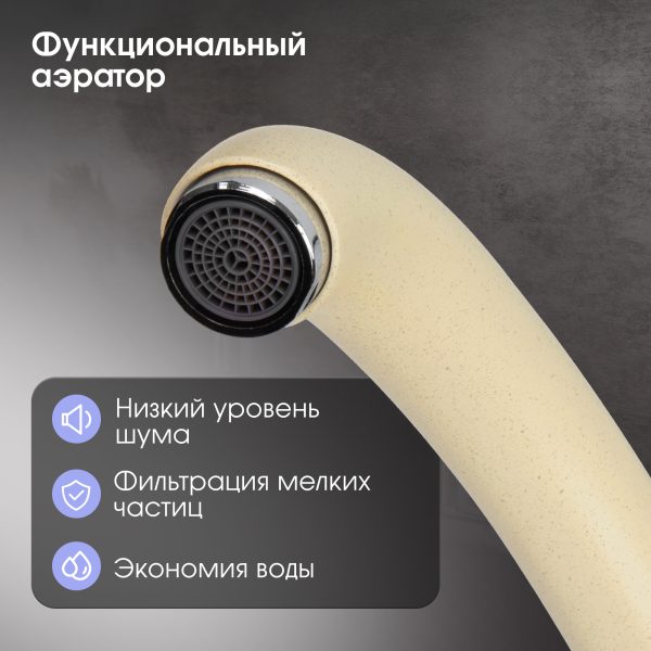 Смеситель Zigmund & Shtain 0300  смеситель ZS МОЛОД.ШАМП