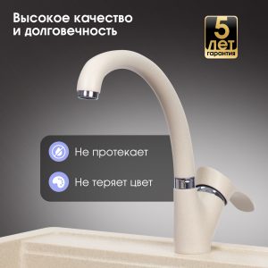 Смеситель Zigmund & Shtain 0300  смеситель ZS ИНД.ВАНИЛЬ