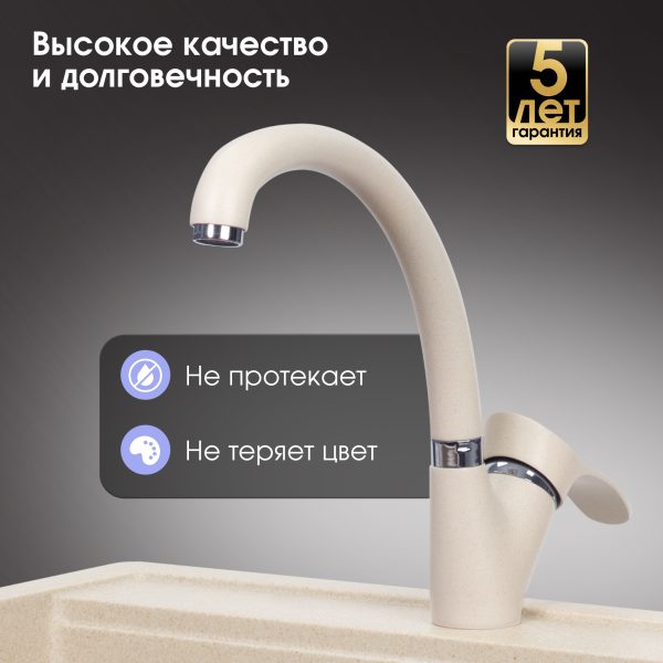 Смеситель Zigmund & Shtain 0300  смеситель ZS ИНД.ВАНИЛЬ