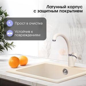 Смеситель Zigmund & Shtain 0300  смеситель ZS ИНД.ВАНИЛЬ