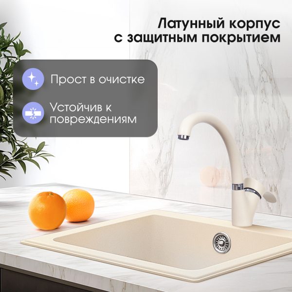Смеситель Zigmund & Shtain 0300  смеситель ZS ИНД.ВАНИЛЬ
