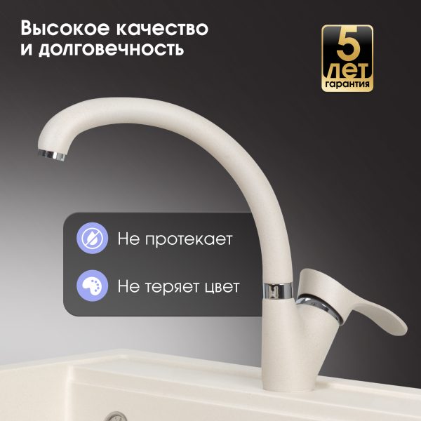 Смеситель Zigmund & Shtain 0300  смеситель ZS КАМЕН.СОЛЬ