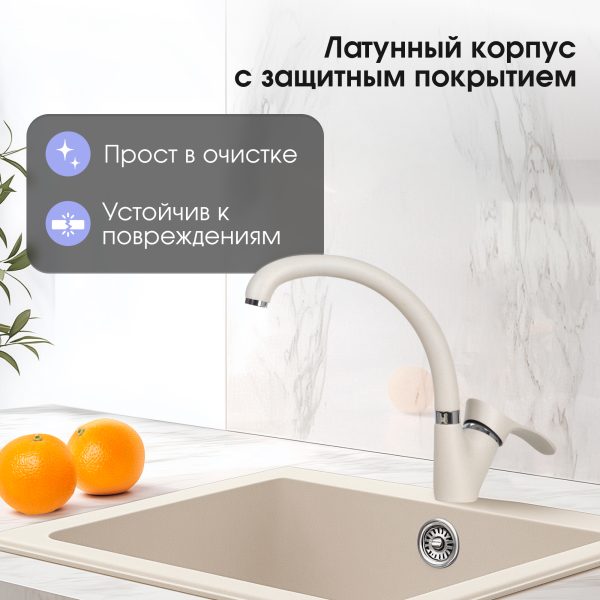 Смеситель Zigmund & Shtain 0300  смеситель ZS КАМЕН.СОЛЬ