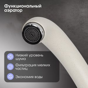 Смеситель Zigmund & Shtain 0300  смеситель ZS КАМЕН.СОЛЬ
