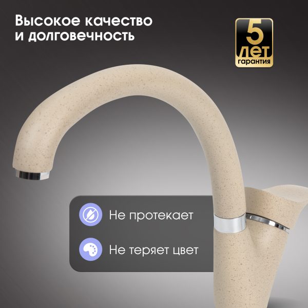 Смеситель Zigmund & Shtain 0300  смеситель ZS ОСЕН.ТРАВА