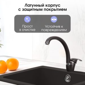 Смеситель Zigmund & Shtain 0300  смеситель ZS ШВЕЙЦ.ШОКОЛАД