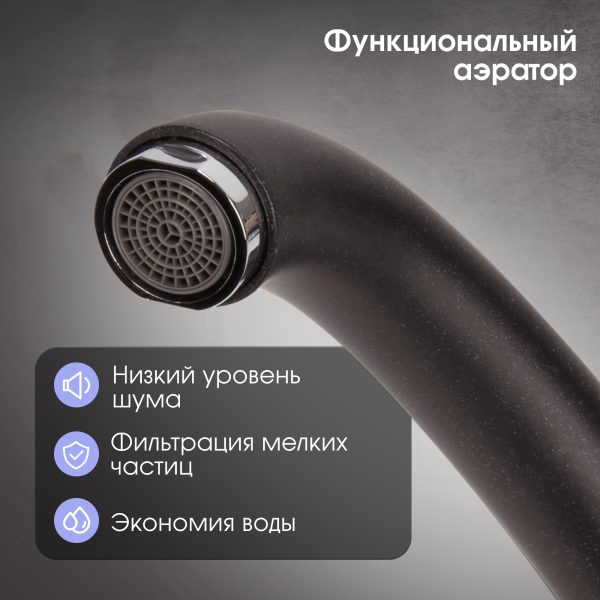 Смеситель Zigmund & Shtain 0300  смеситель ZS ШВЕЙЦ.ШОКОЛАД