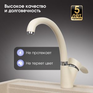 Смеситель Zigmund & Shtain 0300  смеситель ZS ТОПЛ.МОЛОКО