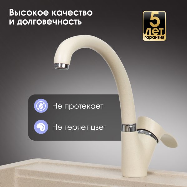 Смеситель Zigmund & Shtain 0300  смеситель ZS ТОПЛ.МОЛОКО