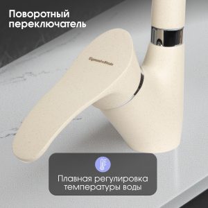 Смеситель Zigmund & Shtain 0300  смеситель ZS ТОПЛ.МОЛОКО