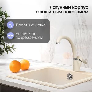Смеситель Zigmund & Shtain 0300  смеситель ZS ТОПЛ.МОЛОКО