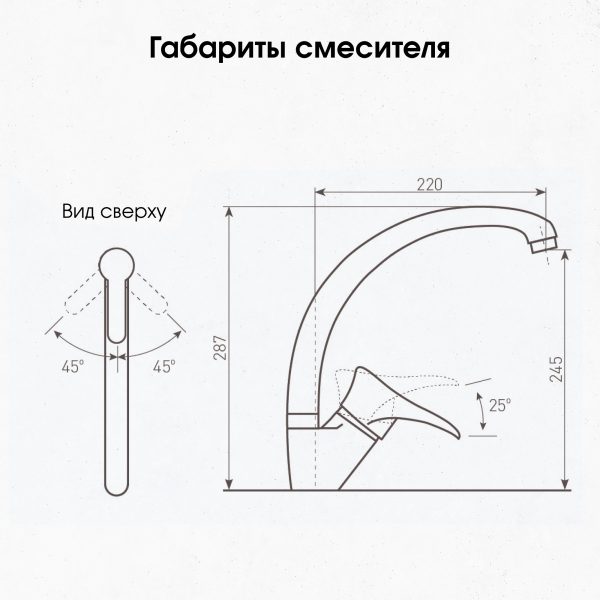 Смеситель Zigmund & Shtain 0300  смеситель ZS ТОПЛ.МОЛОКО