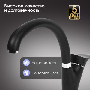 Смеситель Zigmund & Shtain 0300  смеситель ZS ТЕМН.СКАЛА