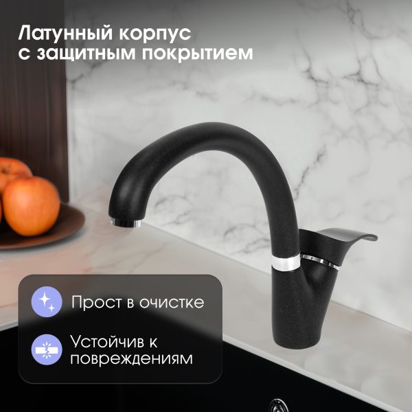 Смеситель Zigmund & Shtain 0300  смеситель ZS ТЕМН.СКАЛА