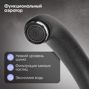 Смеситель Zigmund & Shtain 0300  смеситель ZS ТЕМН.СКАЛА