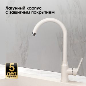 Смеситель Zigmund & Shtain 0400  смеситель ZS КАМЕН.СОЛЬ