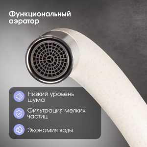 Смеситель Zigmund & Shtain 0400  смеситель ZS КАМЕН.СОЛЬ