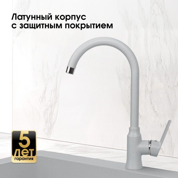 Смеситель Zigmund & Shtain 0400  смеситель ZS МЛЕЧН.ПУТЬ