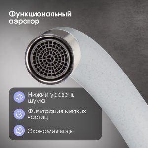 Смеситель Zigmund & Shtain 0400  смеситель ZS МЛЕЧН.ПУТЬ