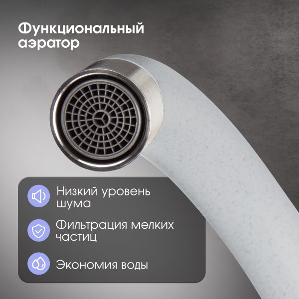 Смеситель Zigmund & Shtain 0400  смеситель ZS МЛЕЧН.ПУТЬ