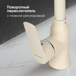 Смеситель Zigmund & Shtain 0400  смеситель ZS МОЛОД.ШАМП