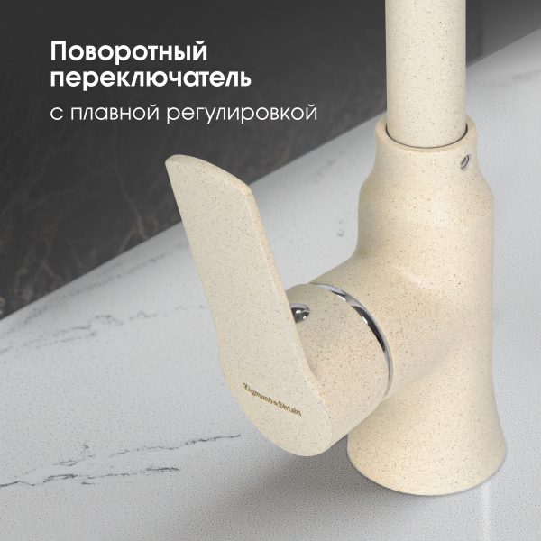 Смеситель Zigmund & Shtain 0400  смеситель ZS МОЛОД.ШАМП