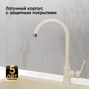 Смеситель Zigmund & Shtain 0400  смеситель ZS МОЛОД.ШАМП