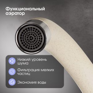 Смеситель Zigmund & Shtain 0400  смеситель ZS МОЛОД.ШАМП