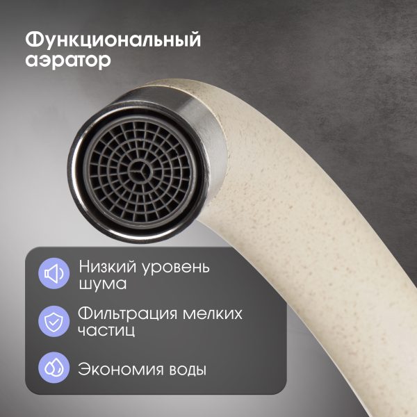 Смеситель Zigmund & Shtain 0400  смеситель ZS МОЛОД.ШАМП