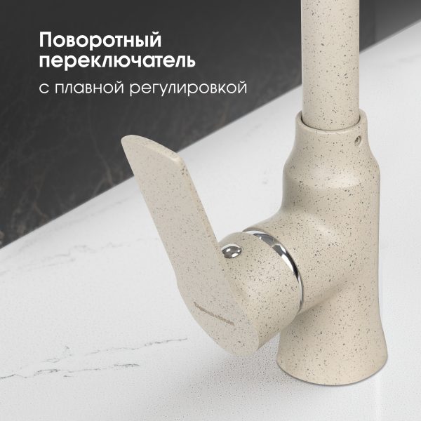 Смеситель Zigmund & Shtain 0400  смеситель ZS РЕЧН.ПЕСОК