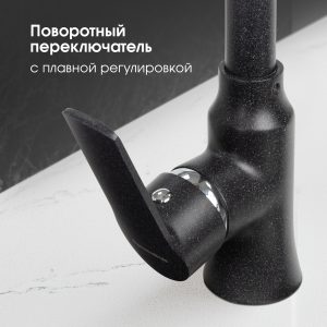 Смеситель Zigmund & Shtain 0400  смеситель ZS ТЕМН.СКАЛА