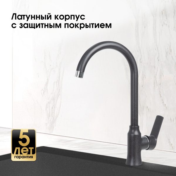 Смеситель Zigmund & Shtain 0400  смеситель ZS ТЕМН.СКАЛА