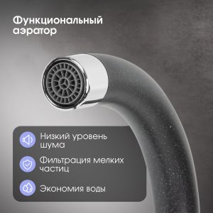 Смеситель Zigmund & Shtain 0400  смеситель ZS ТЕМН.СКАЛА