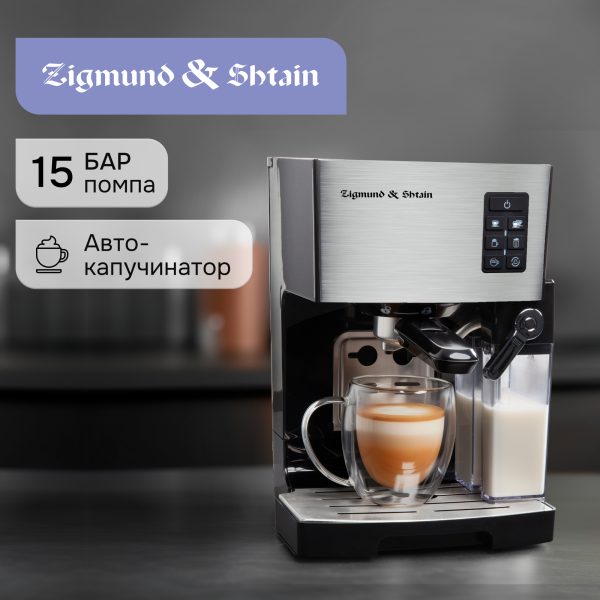 Кофеварка Zigmund & Shtain ZCM-887