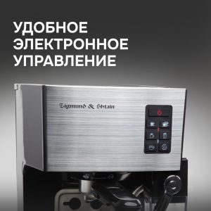 Кофеварка Zigmund & Shtain ZCM-887