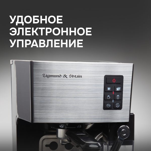Кофеварка Zigmund & Shtain ZCM-887