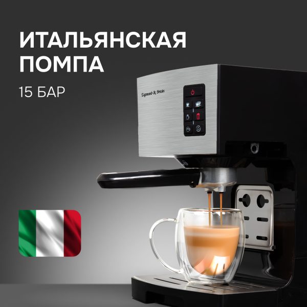 Кофеварка Zigmund & Shtain ZCM-887