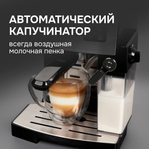 Кофеварка Zigmund & Shtain ZCM-887