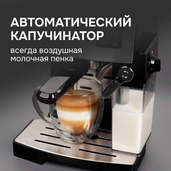 Кофеварка Zigmund & Shtain ZCM-887