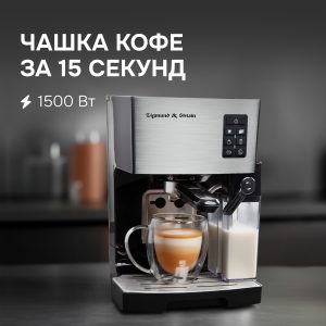 Кофеварка Zigmund & Shtain ZCM-887