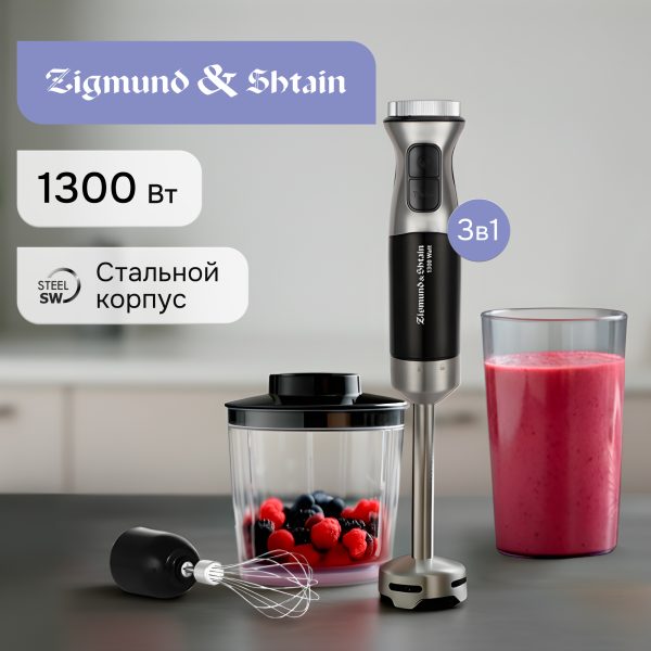 Блендер Zigmund & Shtain BH-241 M