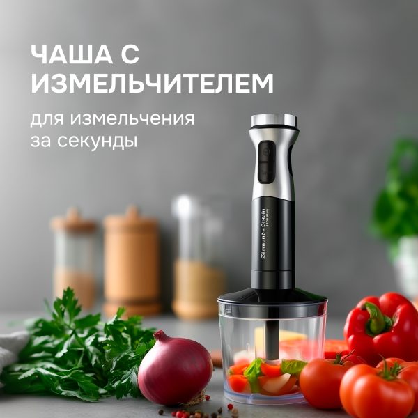 Блендер Zigmund & Shtain BH-241 M