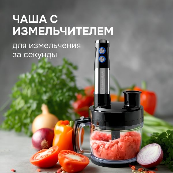 Блендер Zigmund & Shtain BH-348 M