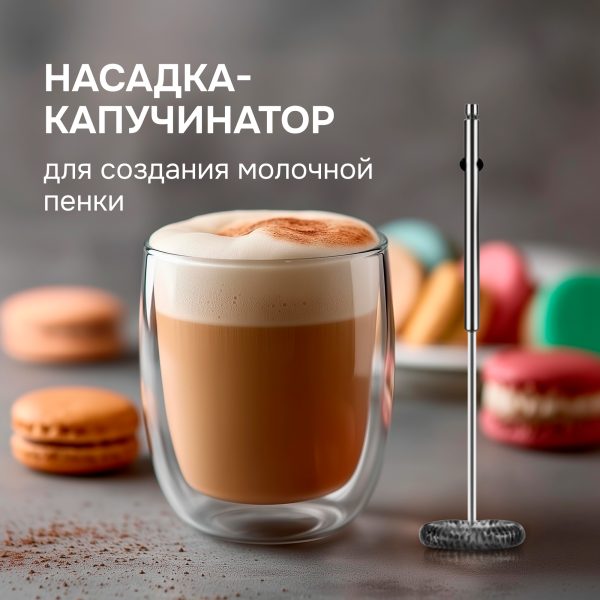 Блендер Zigmund & Shtain BH-350 M