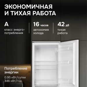 Холодильник Zigmund & Shtain BR 03.1772 SX