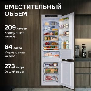 Холодильник Zigmund & Shtain BR 19 X