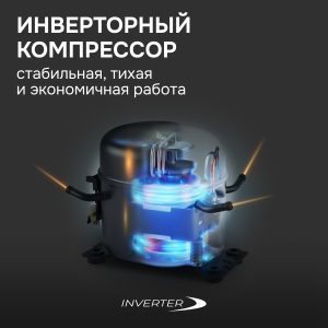 Холодильник Zigmund & Shtain BR 19 X